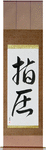 Shiatsu Japanese Scroll by Master Japanese Calligrapher Eri Takase
