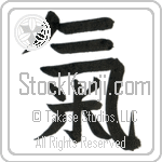 Japanese Spirit Tattoo Design