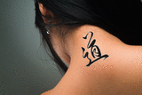 Japanese The Way Tattoo by Master Japanese Calligrapher Eri Takase