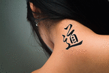 Japanese The Way Tattoo by Master Japanese Calligrapher Eri Takase