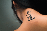 Japanese The Way Tattoo by Master Japanese Calligrapher Eri Takase