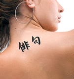 Japanese Haiku Tattoo by Master Japanese Calligrapher Eri Takase