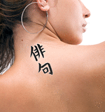 Japanese Haiku Tattoo by Master Japanese Calligrapher Eri Takase