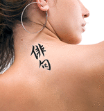 Japanese Haiku Tattoo by Master Japanese Calligrapher Eri Takase
