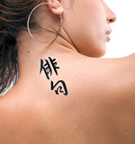 Japanese Haiku Tattoo by Master Japanese Calligrapher Eri Takase