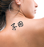Japanese Tanden Tattoo by Master Japanese Calligrapher Eri Takase