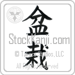 Bonsai (bonsai)