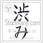 Austere Elegance (shibumi)