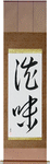Austere Elegance Japanese Scroll by Master Japanese Calligrapher Eri Takase