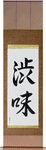 Austere Elegance Japanese Scroll by Master Japanese Calligrapher Eri Takase