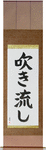 Windswept Japanese Scroll by Master Japanese Calligrapher Eri Takase