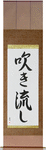 Windswept Japanese Scroll by Master Japanese Calligrapher Eri Takase