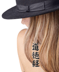 Japanese Tao Te Ching Tattoo by Master Japanese Calligrapher Eri Takase