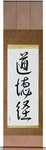 Tao Te Ching Japanese Scroll by Master Japanese Calligrapher Eri Takase