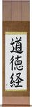 Tao Te Ching Japanese Scroll by Master Japanese Calligrapher Eri Takase