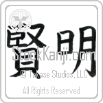 Japanese Tattoo Design of the meaning of the name Navon which is Wise by Master Eri Takase Japanese Tattoo Design of the meaning of the name Navon which is Wise by Master Eri Takase