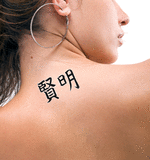 Japanese Wise Tattoo by Master Japanese Calligrapher Eri Takase
