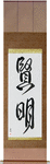 Wise Japanese Scroll by Master Japanese Calligrapher Eri Takase