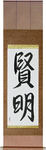 Wise Japanese Scroll by Master Japanese Calligrapher Eri Takase