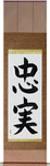 Faithful Japanese Scroll by Master Japanese Calligrapher Eri Takase