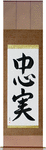 Faithful Japanese Scroll by Master Japanese Calligrapher Eri Takase