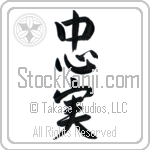 Japanese Faithful Tattoo Design