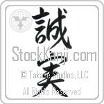 Japanese Honest Tattoo Design