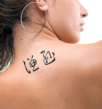 Japanese Humble Tattoo by Master Japanese Calligrapher Eri Takase