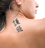 Japanese Humble Tattoo by Master Japanese Calligrapher Eri Takase