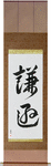 Humble Japanese Scroll by Master Japanese Calligrapher Eri Takase