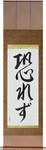 No Fear Japanese Scroll by Master Japanese Calligrapher Eri Takase