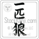 Japanese Lone Wolf Tattoo Design