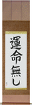 No Fate Japanese Scroll by Master Japanese Calligrapher Eri Takase