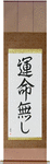 No Fate Japanese Scroll by Master Japanese Calligrapher Eri Takase