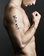 Japanese Easygoing Tattoo by Master Japanese Calligrapher Eri Takase