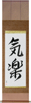 Easygoing Japanese Scroll by Master Japanese Calligrapher Eri Takase