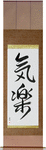 Easygoing Japanese Scroll by Master Japanese Calligrapher Eri Takase