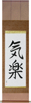 Easygoing Japanese Scroll by Master Japanese Calligrapher Eri Takase