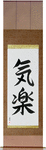 Easygoing Japanese Scroll by Master Japanese Calligrapher Eri Takase
