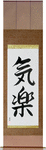 Easygoing Japanese Scroll by Master Japanese Calligrapher Eri Takase