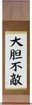 Fearless Japanese Scroll by Master Japanese Calligrapher Eri Takase