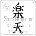 Optimistic (rakuten)