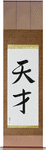 Genius Japanese Scroll by Master Japanese Calligrapher Eri Takase