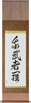 Reckless Japanese Scroll by Master Japanese Calligrapher Eri Takase