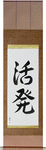Lively Japanese Scroll by Master Japanese Calligrapher Eri Takase