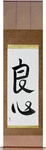 Good Heart Japanese Scroll by Master Japanese Calligrapher Eri Takase