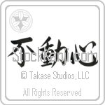 Japanese Tattoo Design of the meaning of the name Constant which is Steadfast by Master Eri Takase Japanese Tattoo Design of the meaning of the name Constant which is Steadfast by Master Eri Takase