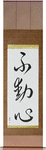 Steadfast Japanese Scroll by Master Japanese Calligrapher Eri Takase