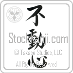 Japanese Tattoo Design of the meaning of the name Conny which is Steadfast by Master Eri Takase Japanese Tattoo Design of the meaning of the name Conny which is Steadfast by Master Eri Takase