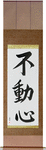 Steadfast Japanese Scroll by Master Japanese Calligrapher Eri Takase